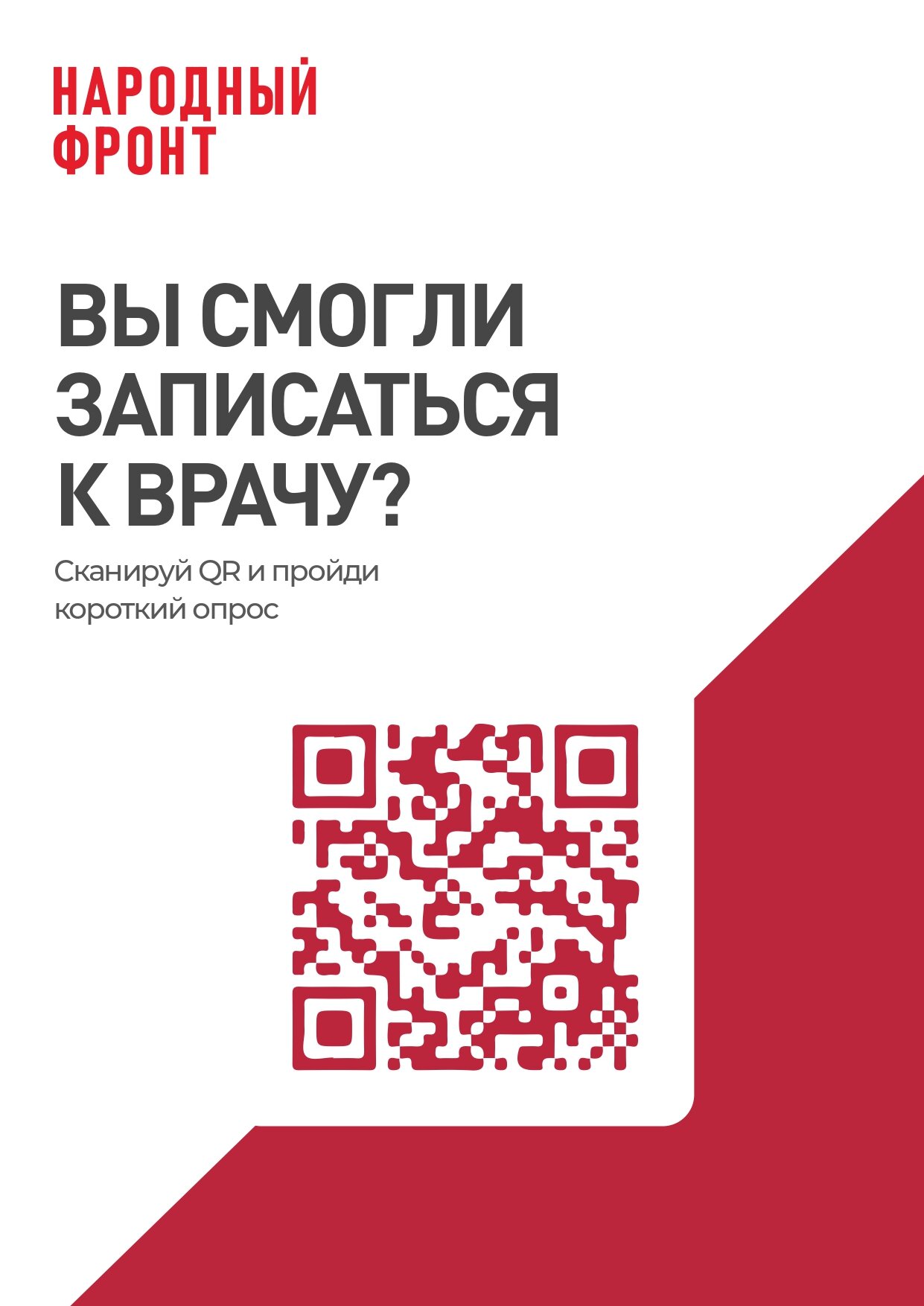 государственное бюджетное учреждение здравоохранения Новосибирской области 